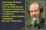 Конкурс «Солженицын вслух»